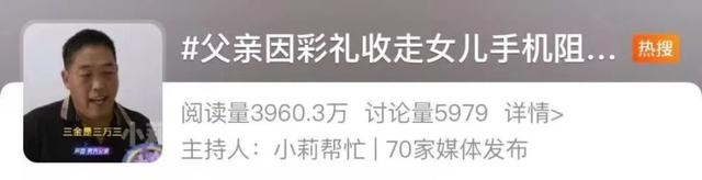 男方给18万8彩礼定亲后，婚礼前夕，女方父亲没收女儿手机阻止结婚：不想让闺女受苦！