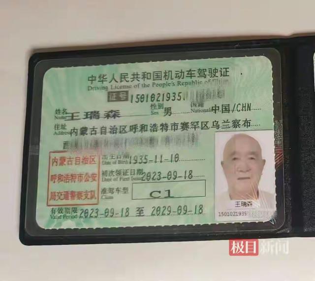 90岁还能手握方向盘，纵贯中国南北，这究竟是怎样一种人生