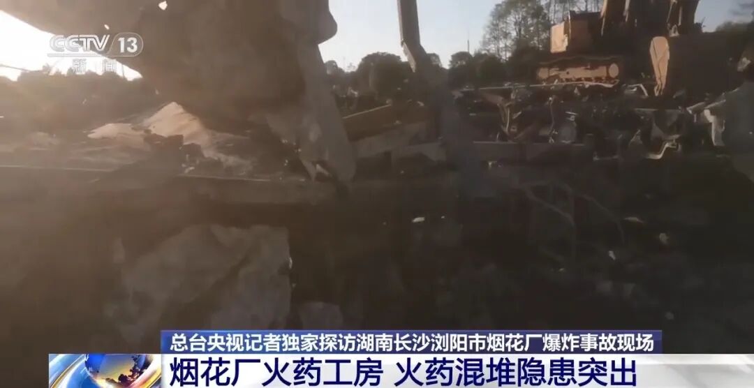 浏阳烟花厂墙上挂钟停止在爆炸瞬间,央视披露浏阳爆炸烟花厂内部画面!