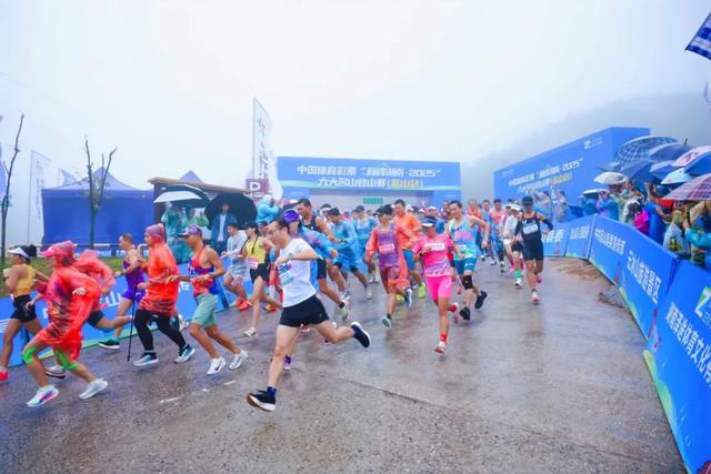 微雨朦胧亦精彩！！“巅峰湖南・2025” 登山赛（蓝山站）开赛