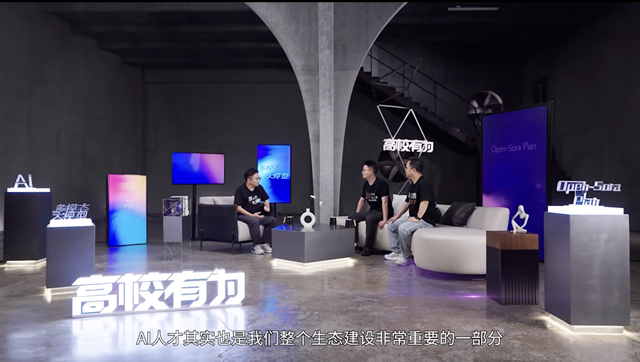 一档对话节目道出高校有「为」，昇腾与高校共创培育顶尖AI人才