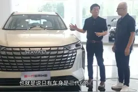 魏建军亲自介绍H6:是个大改款 所有核心动力全部升级 L2智驾图片