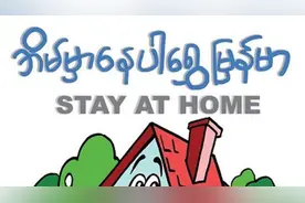 缅北8个镇区开始宵禁，6点以后禁止出门图片