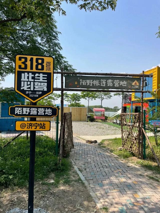 草坪、湖水、晚霞...济宁私藏的绝美露营地来了!