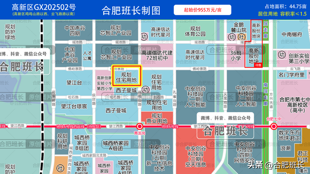 六家房企百轮竞价抢地，今天合肥土拍！