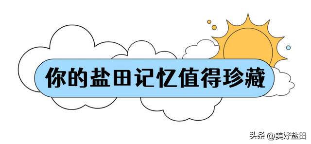 在盐田，我找到了理想假期的完美样本