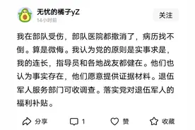 谁来关心那些带病回乡的战友，有的部队都没了，到哪里去开证明？图片