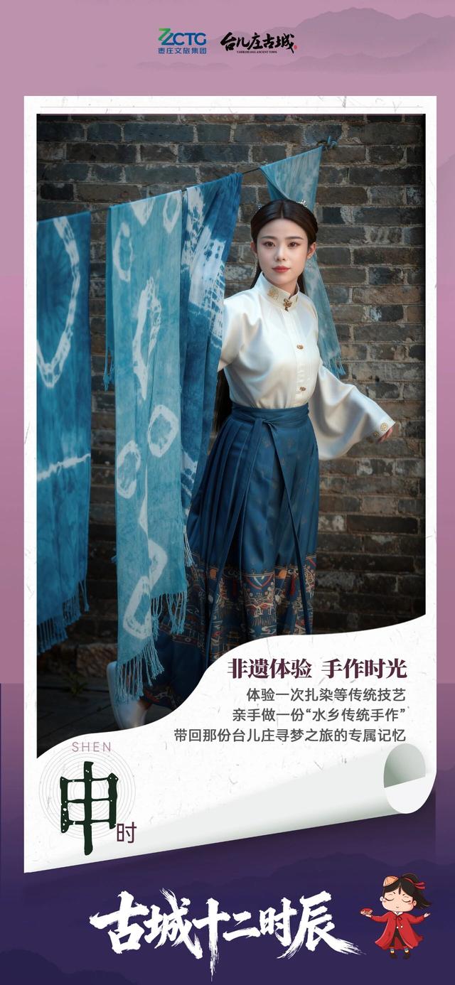 错峰出游丨在台儿庄古城，过一日属于你的“十二时辰”