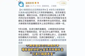 小杨哥粉丝数暴跌70万，辛巴冲突背后隐藏了什么秘密？图片