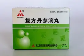 复方丹参滴丸心脏急救用药，不但保护心脏，还有这3大好处！图片