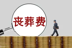 2025年，农民养老金上涨后达到600元，丧葬费能有7000元吗？图片