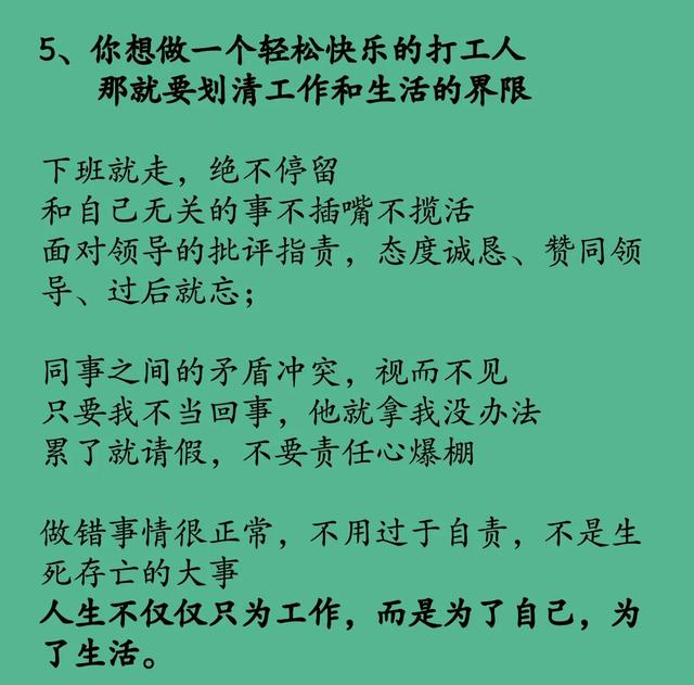 同事之间，你就要Diao一点！上班就是演戏！