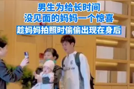 儿子趁妈妈拍照偷偷躲在身后制造惊喜图片