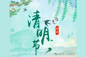 今年清明节是几月几日？2024清明节放假安排|高速免费吗？图片