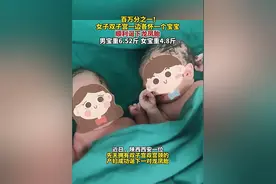 妈妈生下龙凤胎，爸爸高兴疯了，医生却摇头：这不是双胞胎图片