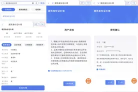 身份证需要补办？来“爱山东”全程网办一次不跑图片
