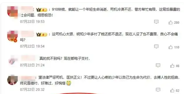司机拒还910元车费后续：死者不瞑目，司机身份被扒，家属曝猛料