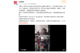 高校一男子扮女装进女浴室 被抓到时扎着双马尾 校方：已交给警方处理图片