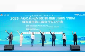 “中国皖美山水”骑行赛·皖南“川藏线”站宁国举行图片