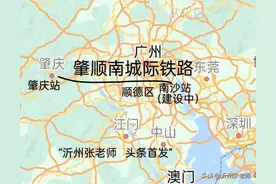 肇庆市境内正在建设、规划中的铁路项目有7个图片