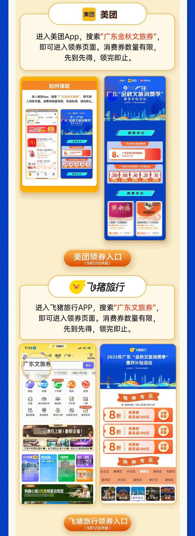 2000万消费券即将发放!如何领取?抢先看→