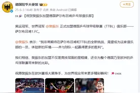 2025乒超联赛，樊振东确认出战！图片