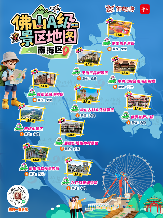 假期去哪玩？佛山41个A级景区让你告别选择困难症丨双节同庆趣游佛山