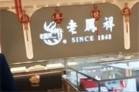 越闹越大！老凤祥店员无法自圆其说，官方介入后，真相越来越近图片