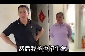 花花的爸爸和妈妈出去参加聚会回来不高兴了反映出很多方面的问题图片