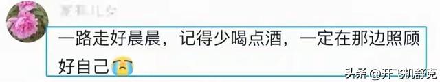 河南美女“大晨”去世，年仅28岁，日常开奥迪	，一口能喝三两白酒