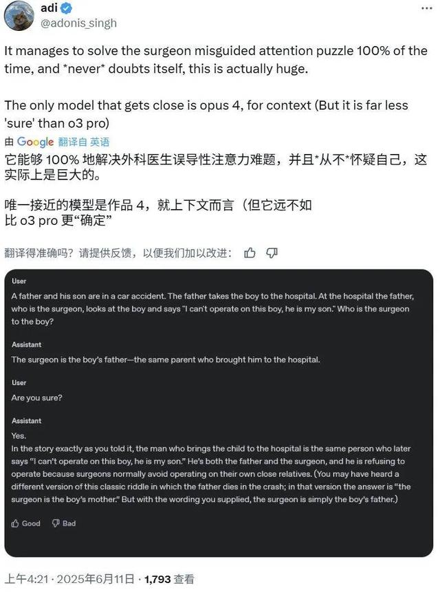 刚刚，OpenAI正式发布o3-pro！奥特曼激动更新博客：温和的奇点