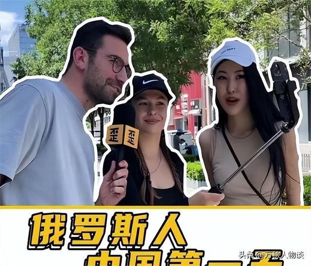 大量俄罗斯人涌入中国！不是为了旅游而是另有目的，到底图啥？