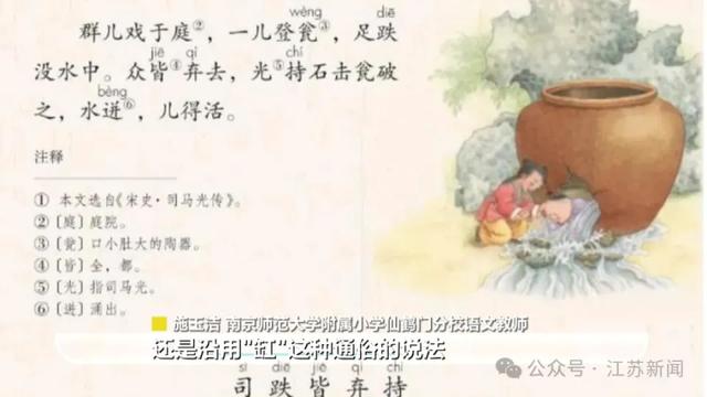 射日的不是后羿?语文课本还改了哪些
