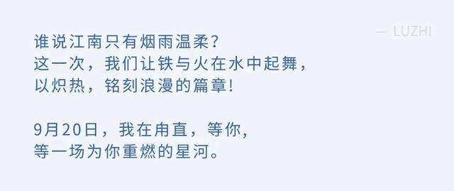 回归！吴中水上打铁花就在……