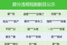 微信、快手最新公告：全部下架！图片