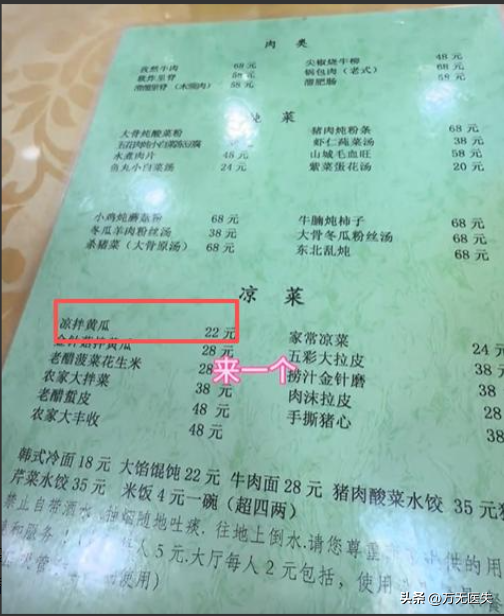 长春文旅又白干！博主被某饭店宰客，雪碧25一瓶，大骨头6块88元