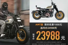 自动挡才是主流，才是趋势！第二辆自动挡巡航车它来了！图片