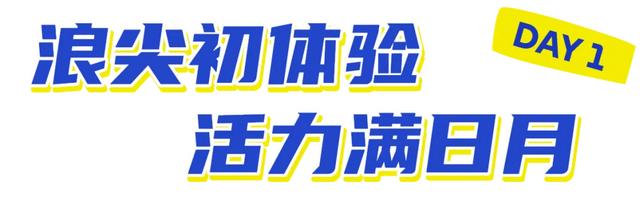 春假+清明！万宁推出五天四晚“浪”漫线路→