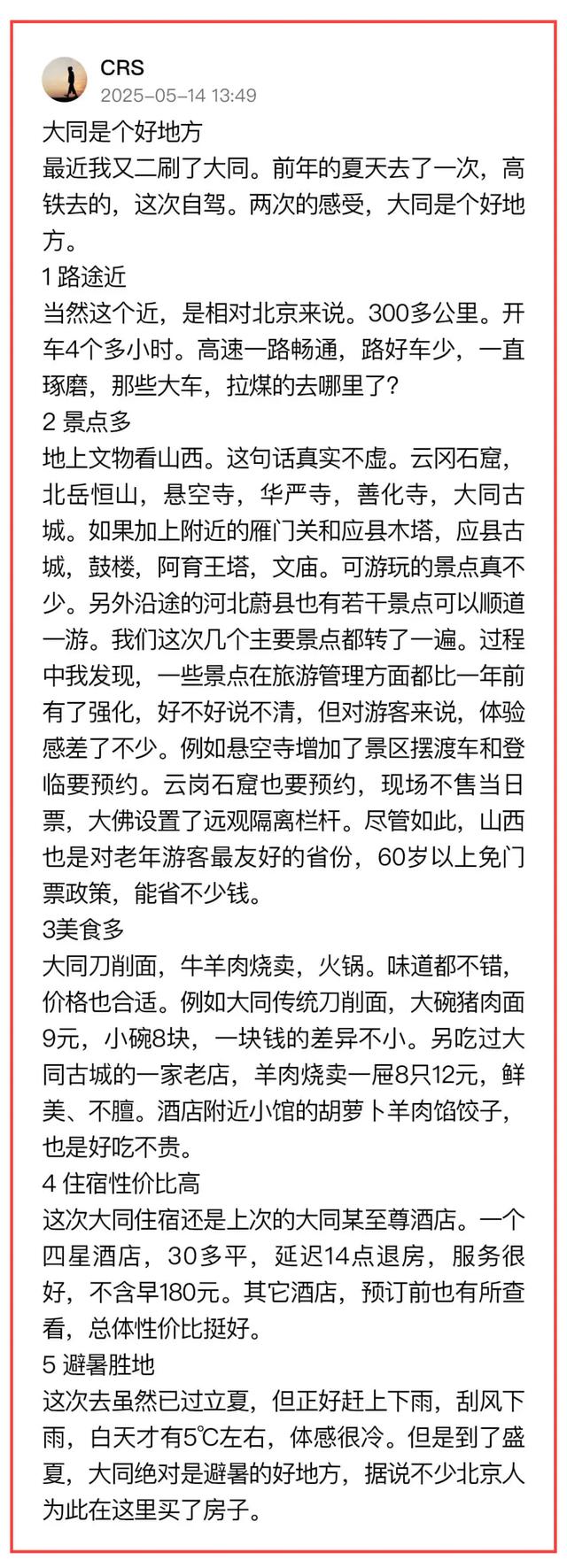 说走就走！你的夏日旅行目的地是______｜ 条友这一周