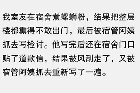 生活中你有哪些尴尬瞬间？网友分享让人笑不活了图片