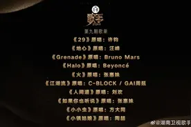 《歌手2024》第九期歌单，碧昂丝，刘欢、张惠妹，经典歌曲云集图片