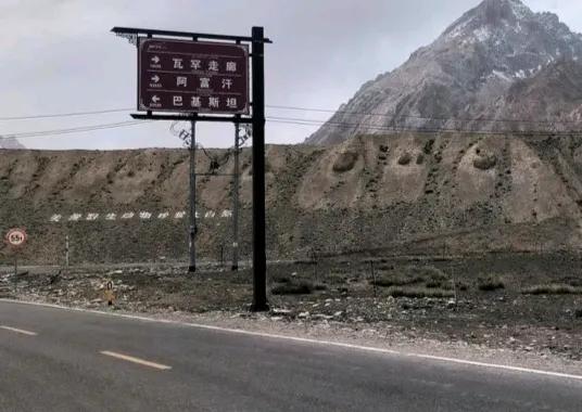 第18天 红其拉普 最高国门 盘龙古道 最多弯路 帕米尔之眼 最震撼的高山
