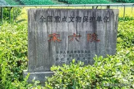 历史最惨的帝王陵墓——宋六陵，挖得骨头渣子都不剩下，惨惨惨！图片