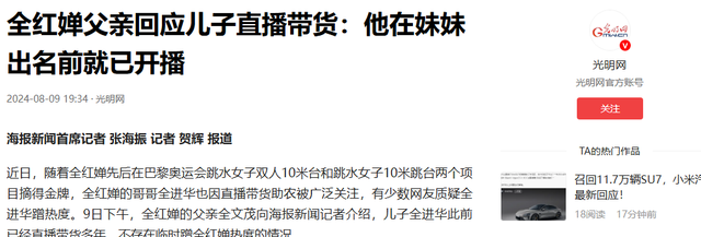 没想到，身材发胖风波几天后，全红婵会因一个举动实现口碑暴涨！