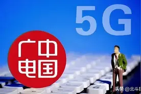 “加量不加价”广电升级双百2.0，能抢过三大运营商吗？图片