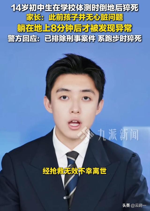 9岁女童倒地猝死后续：舅舅曝光真相，聊天内容流出，男方被打脸