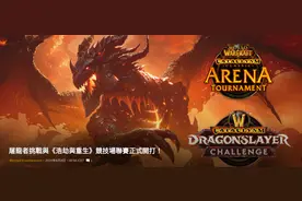 魔兽世界发布维护公告，暴雪游戏服务功能暂停！亚服玩家逐渐撤离图片