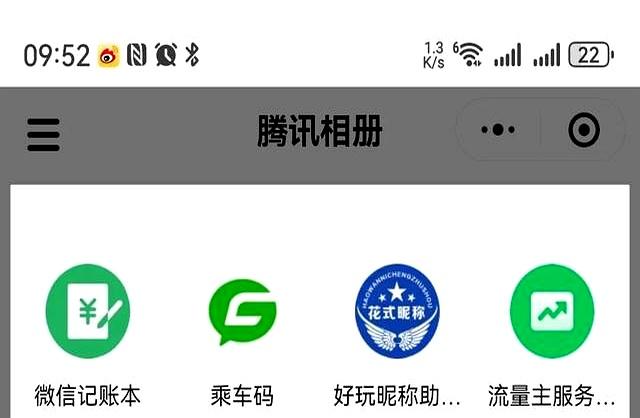 微信8.0.64安卓内测版发布，新增5个变化