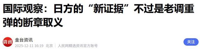 日本通告全球，将强登钓鱼岛？中方已经增兵，普京政府也选边站了