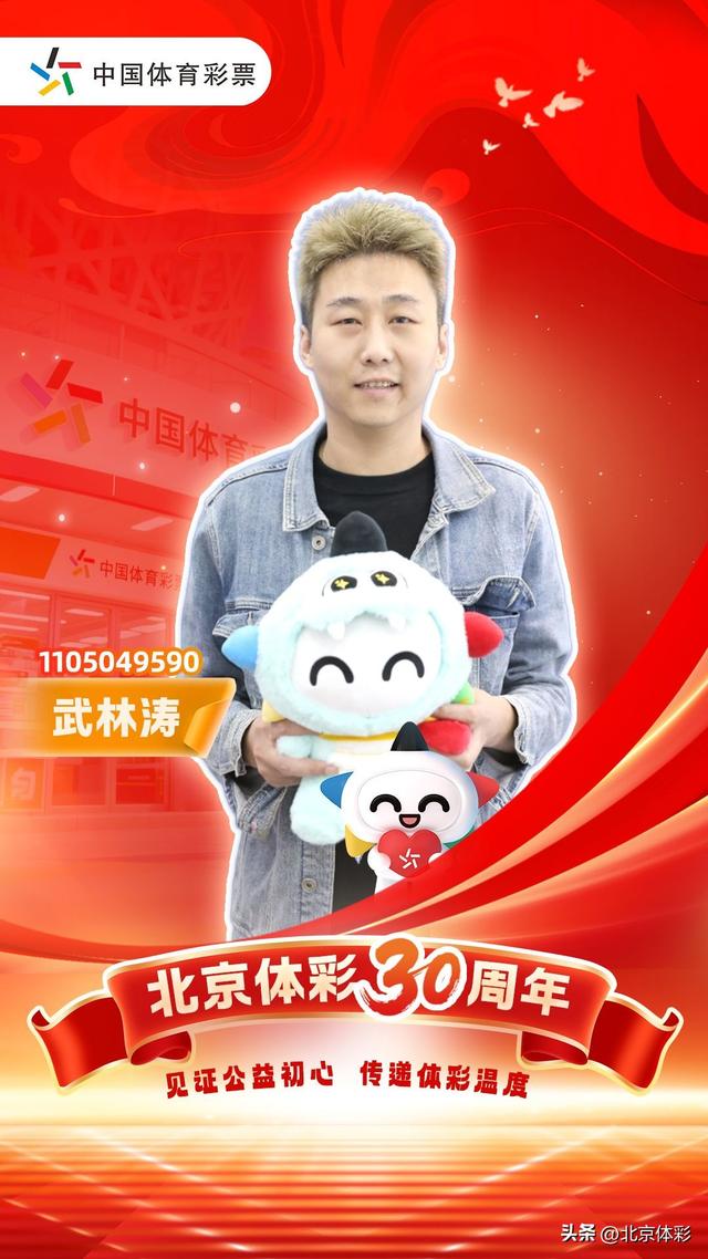 从购彩到销售：90后销售员武林涛与体彩的“双向奔赴	”